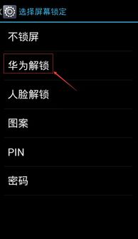 华为设置右滑功能介绍