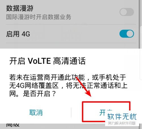 华为解锁语音功能攻略