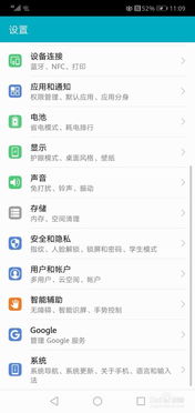 华为如何关闭下拉功能