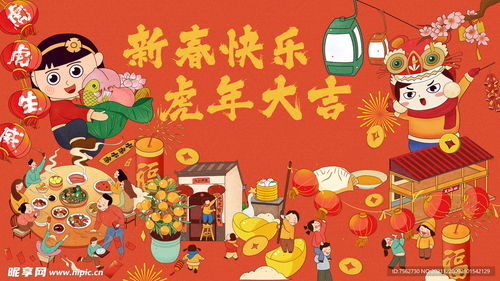 插画新年设计图片