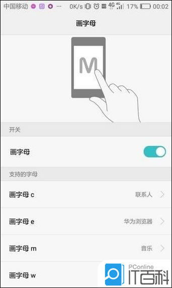 华为设置功能区的方法