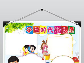 先锋小报设计图片