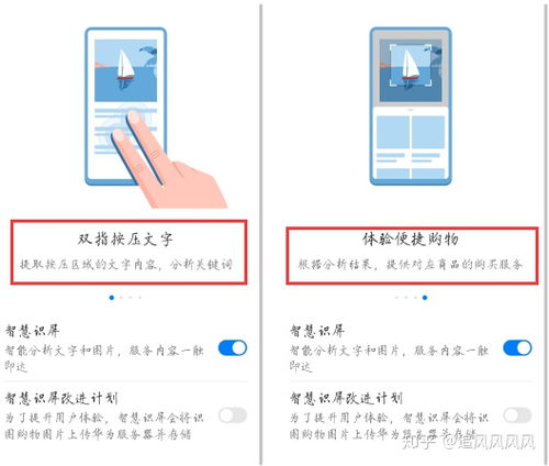 华为隐藏APP图标功能详解，华为隐藏APP图标功能介绍
