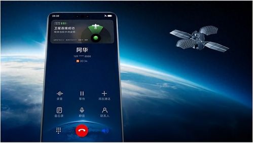 华为北斗卫星功能查岗，提升工作效率与安全监管的新途径，华为北斗卫星功能助力提升工作效率与安全监管新途径