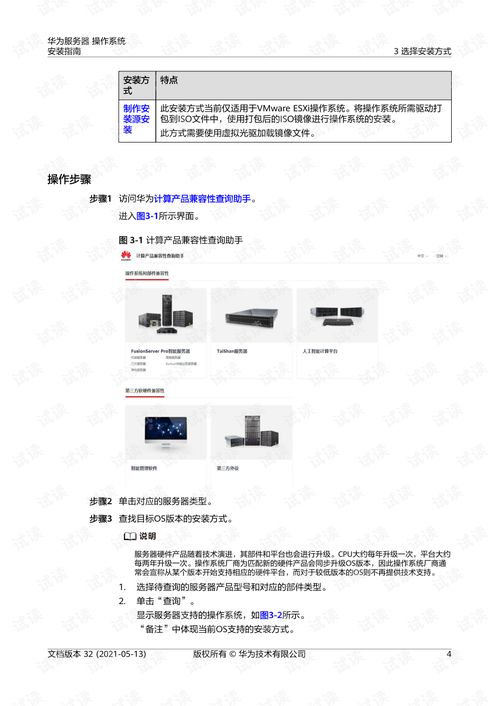 华为PDF功能使用指南，华为PDF功能快速使用指南