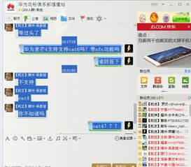 华为FC功能及其应用，华为FC功能应用介绍