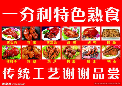 熟食画面设计图片