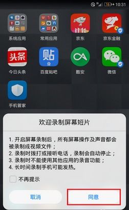 华为设置手指滑动功能，华为设置手指滑动功能攻略