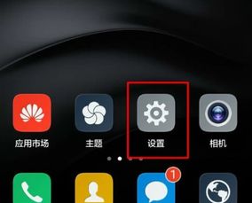 华为手机定位功能定位与策略