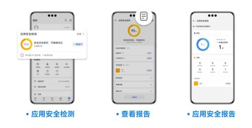 华为账号保护功能介绍，华为账号保护功能介绍，全方位守护用户隐私与安全