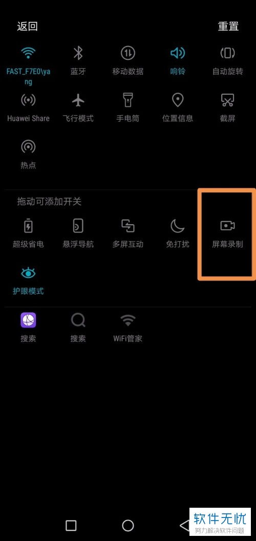 华为录制屏幕功能消失的原因及影响，华为录制屏幕功能消失的原因及影响分析