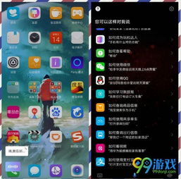 华为EMUI 9.0功能详解