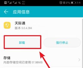 华为超强功能卸载方法