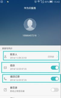 华为如何关闭缩放功能