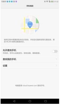 华为定位功能如何开启，华为定位功能开启方法