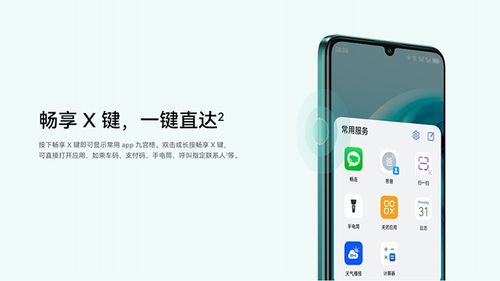 华为手机图片签名功能，个性与便捷的完美结合，华为手机图片签名功能，个性与便捷的完美结合