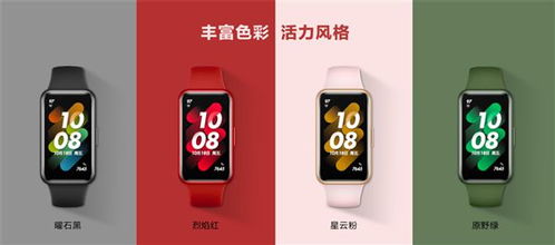 华为手环七功能设置指南