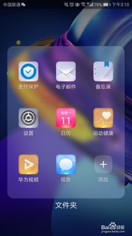 华为手机声音同步功能介绍