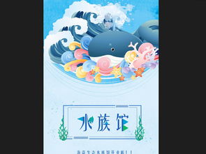 水族绘画设计图片