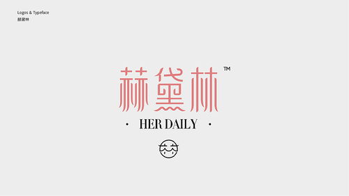 恶霸字体设计图片