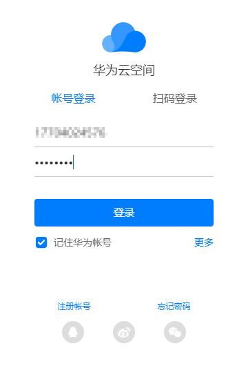 华为查找手机功能位置介绍