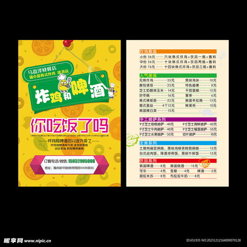 快餐单子设计图片