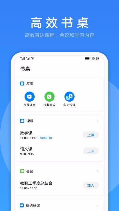 华为LinkNow功能详解，华为LinkNow功能全解析