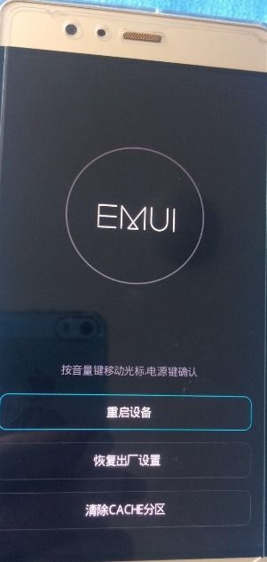 华为手机功能密码忘记怎么办？