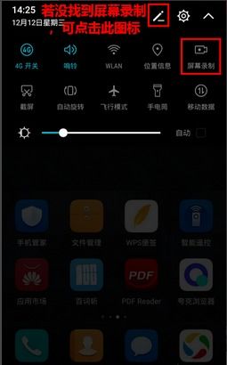 华为畅想录屏功能介绍