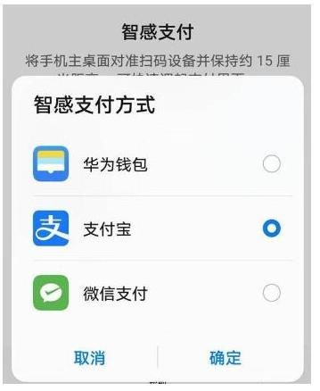 在哪关闭华为支付功能，华为支付关闭方法