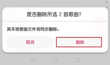 怎样删掉华为音乐功能