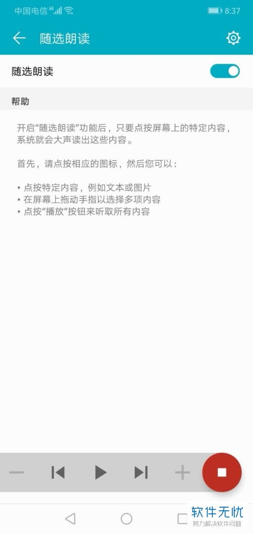 华为小人功能开启方法，华为小人功能开启方法介绍