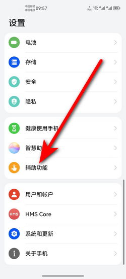 华为功能小窗口介绍