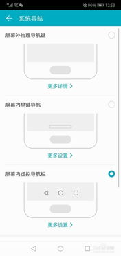 华为晨读功能设置指南