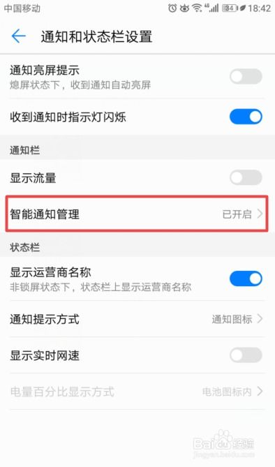 华为关闭智能旋转功能，华为关闭智能旋转功能公告