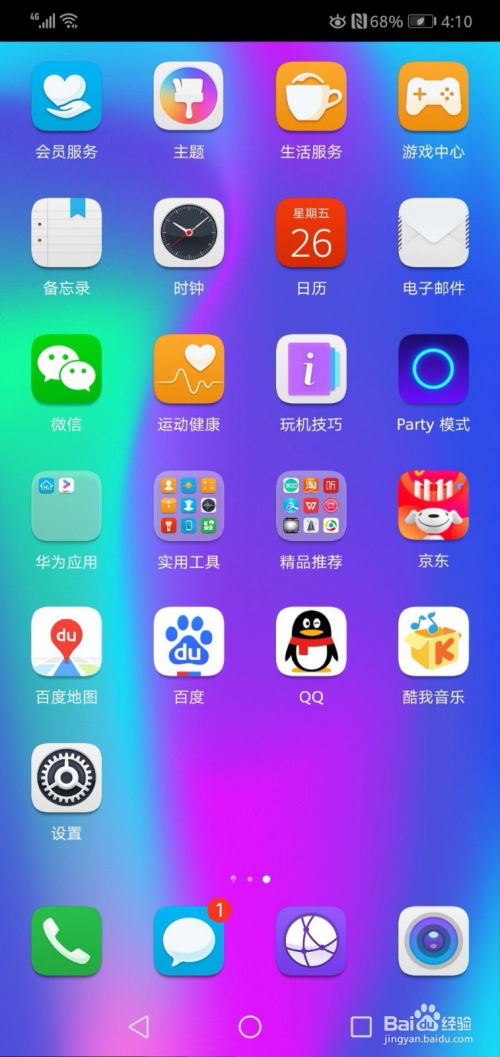 华为软件关闭震动功能，华为软件关闭震动功能可参考标题，华为手机软件关闭震动功能操作指引