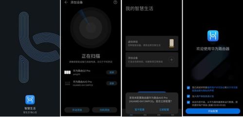 华为WiFi中继隐藏功能揭秘，华为WiFi中继隐藏功能大揭秘