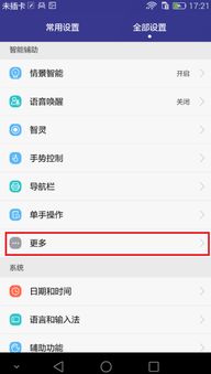 华为快捷功能退订方法，华为快捷功能退订方法介绍