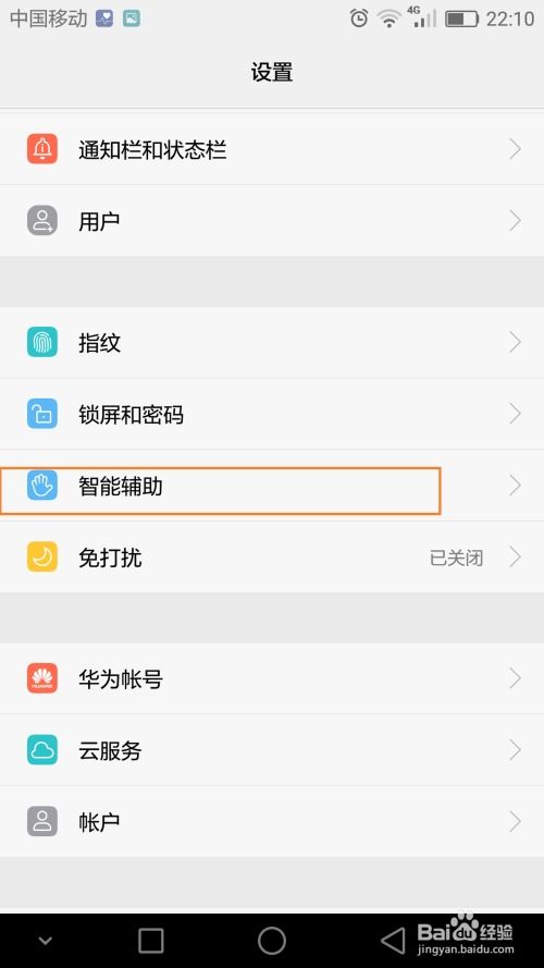 华为功能栏添加方法，华为功能栏添加方法介绍