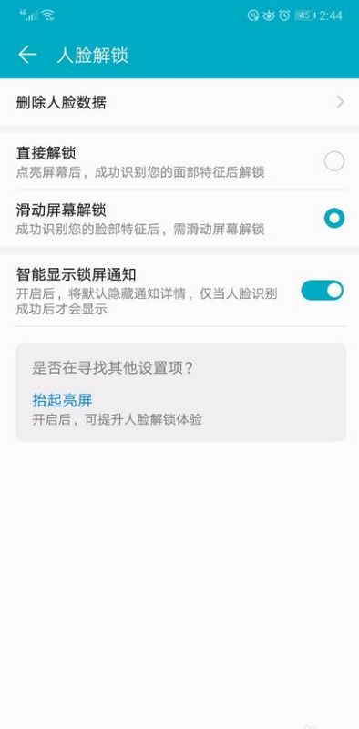 华为拍照识别功能设置攻略