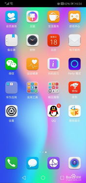 华为手机振动功能介绍