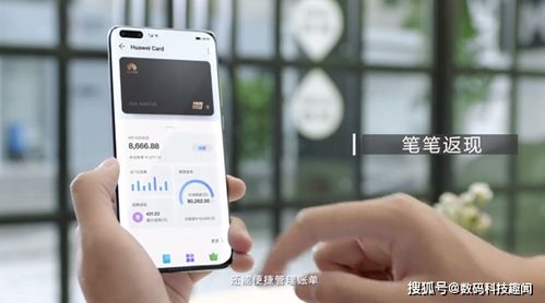 港版华为手机刷卡功能介绍，港版华为手机刷卡功能介绍，解锁支付新体验