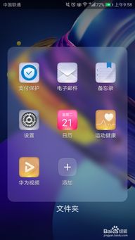 华为手机功能开启方法，华为手机功能一键开启教程