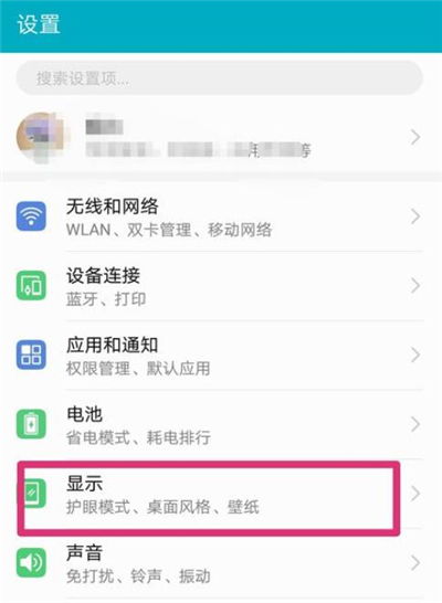 华为功能图标设置方法