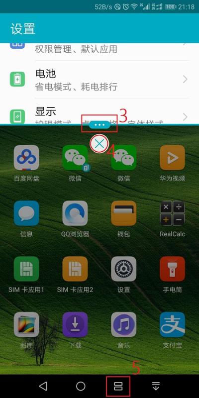 华为分屏功能突然消失，用户遭遇困境