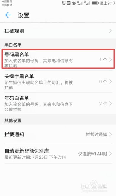 华为增加最近删除功能