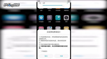 华为手机功能隐藏探索