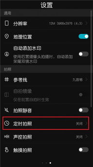 华为拍照功能打不开问题，华为拍照功能无法打开问题解决方案