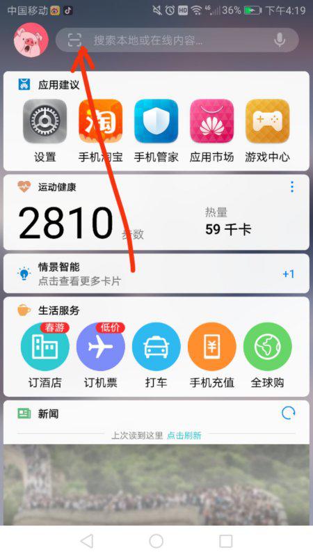 华为如何寻找功能菜单