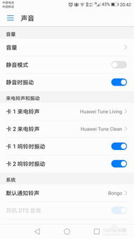 华为手机入门基础功能介绍